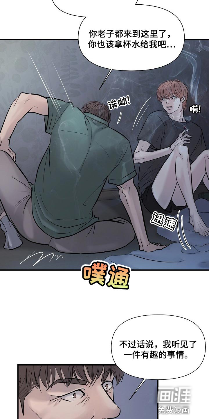 第31话 第15页