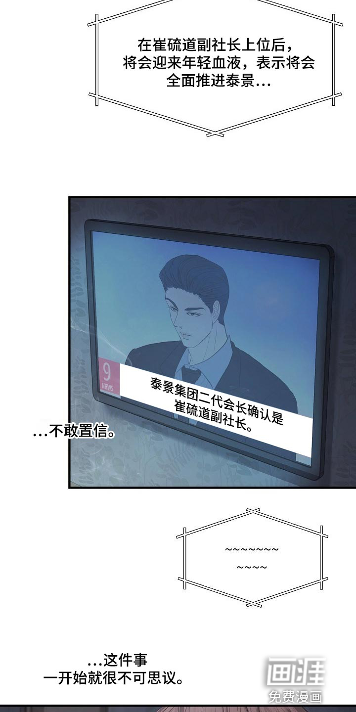 第31话 第10页