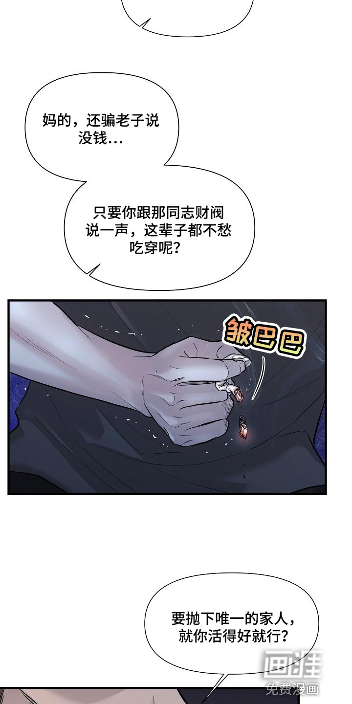 第31话 第18页