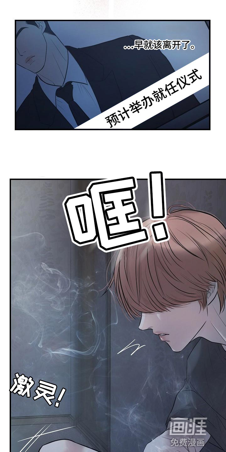 第31话 第12页