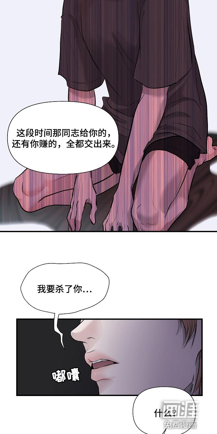 第31话 第20页