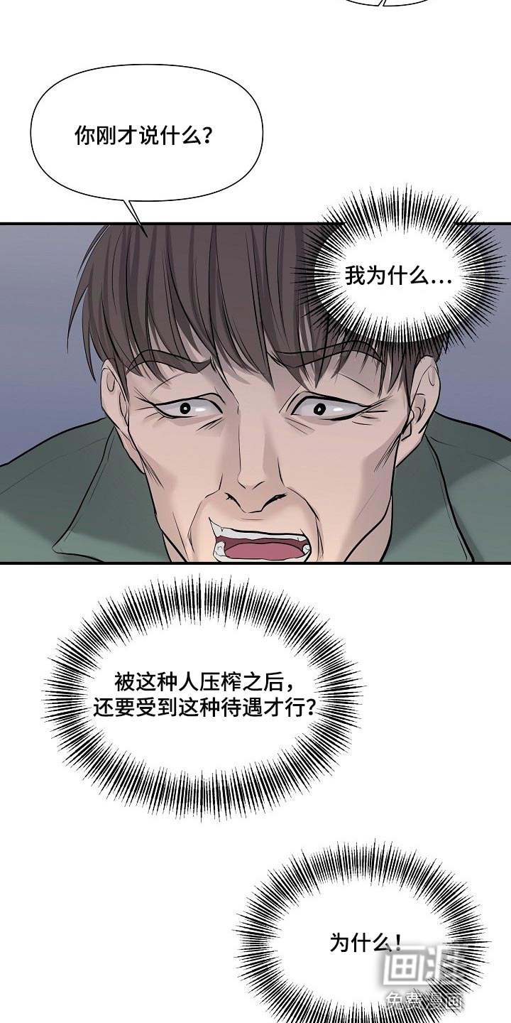 第31话 第21页