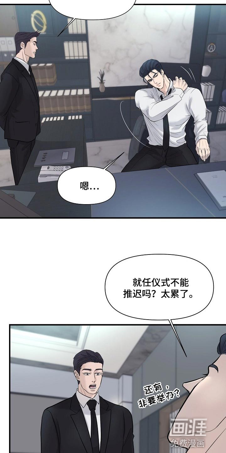 第31话 第2页