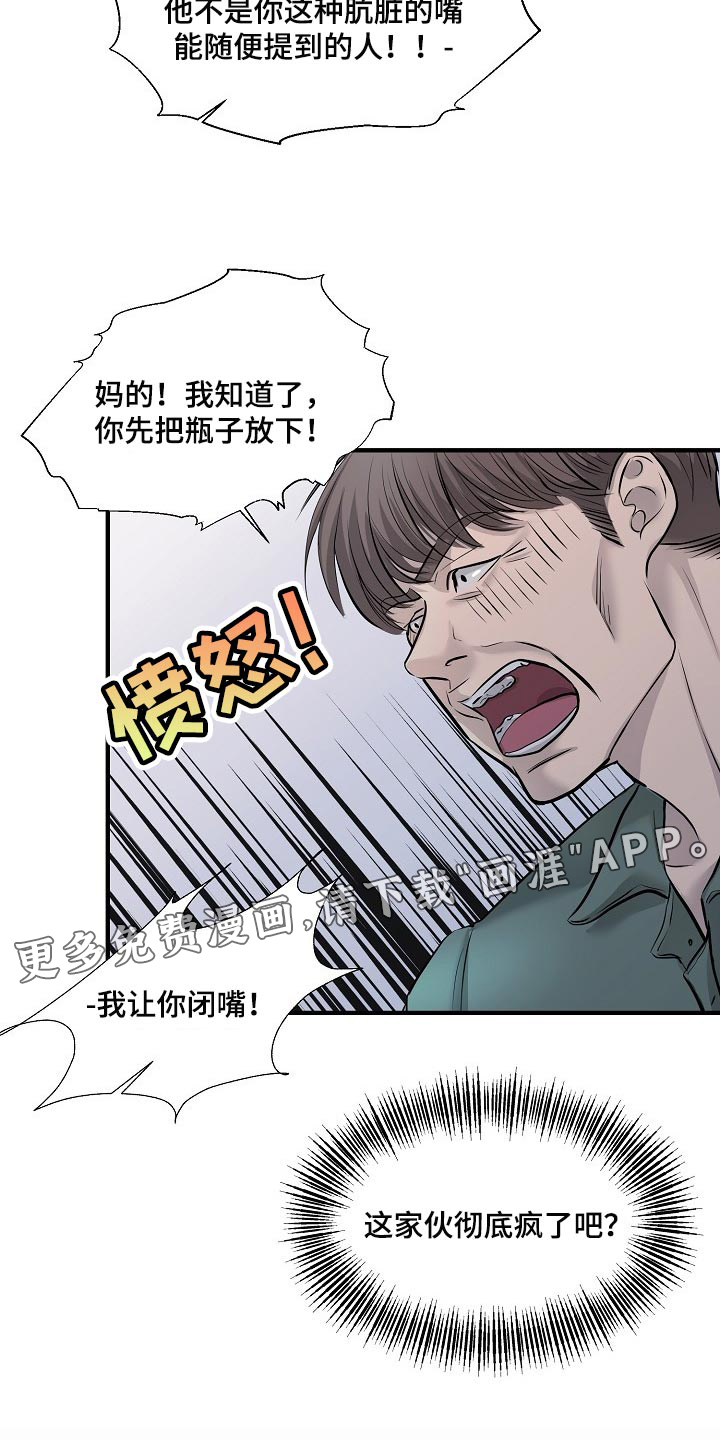 第31话 第28页