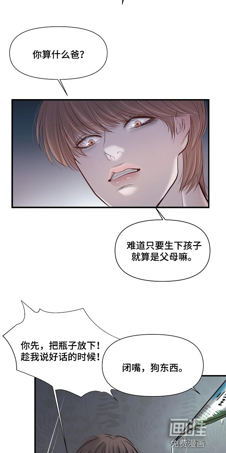 第31话 第26页