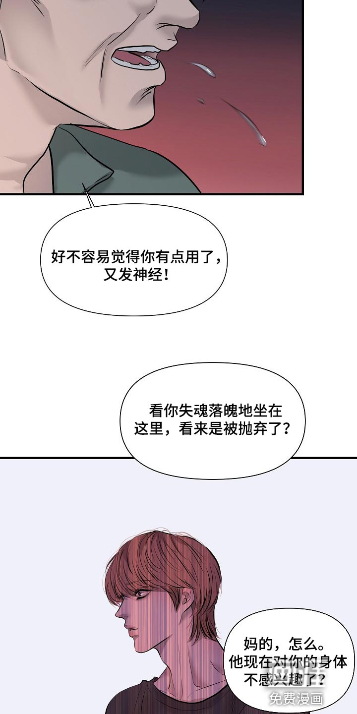 第31话 第19页