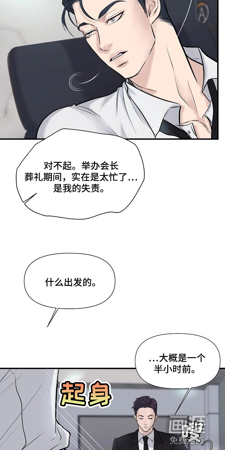第31话 第5页