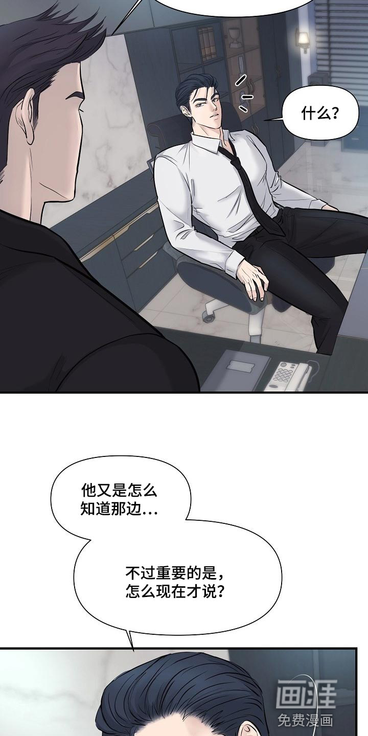 第31话 第4页