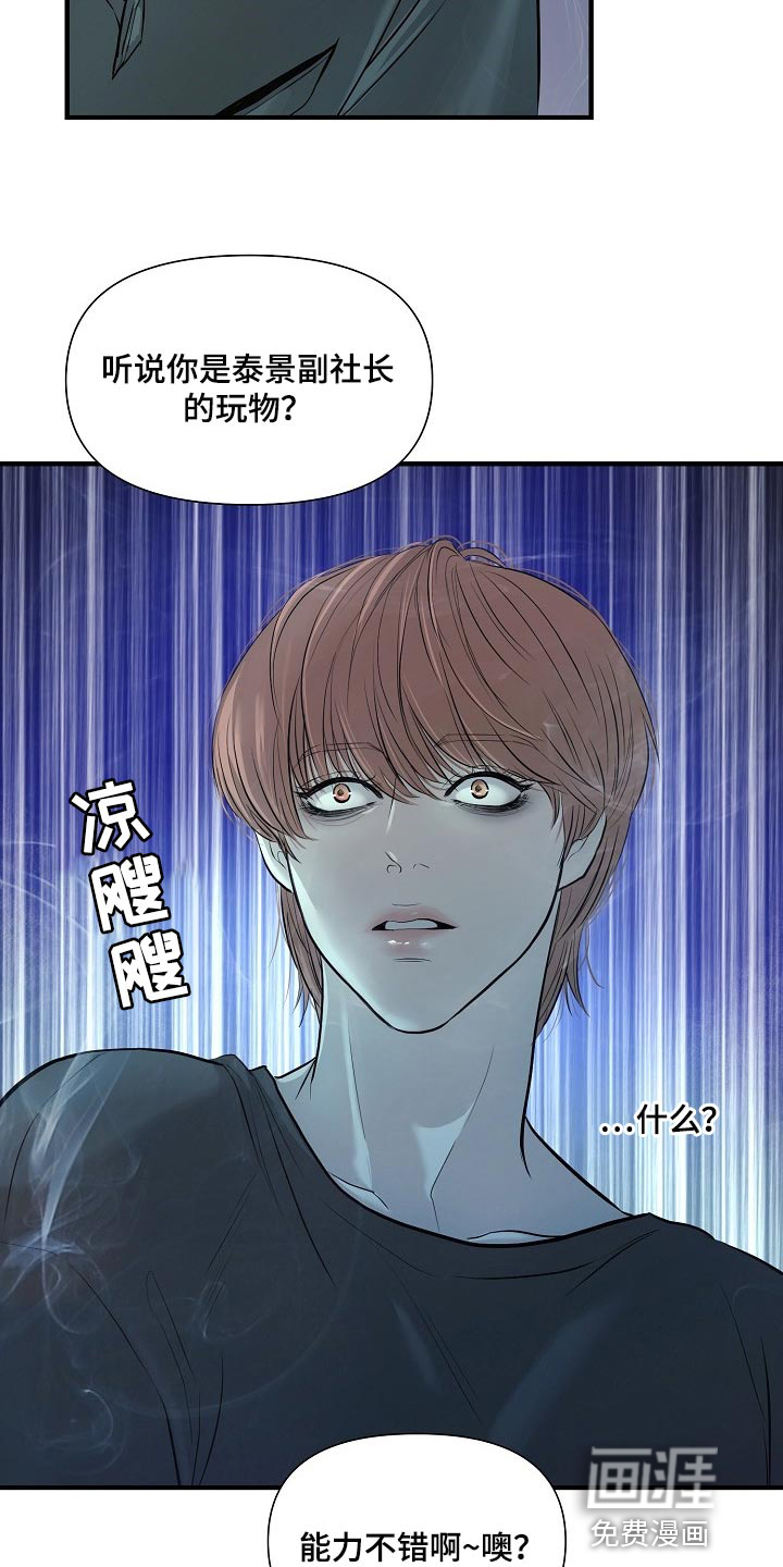 第31话 第17页