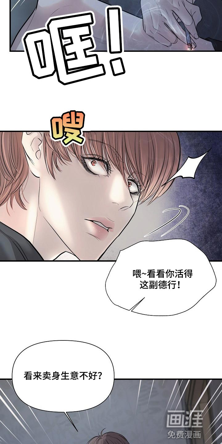 第31话 第13页