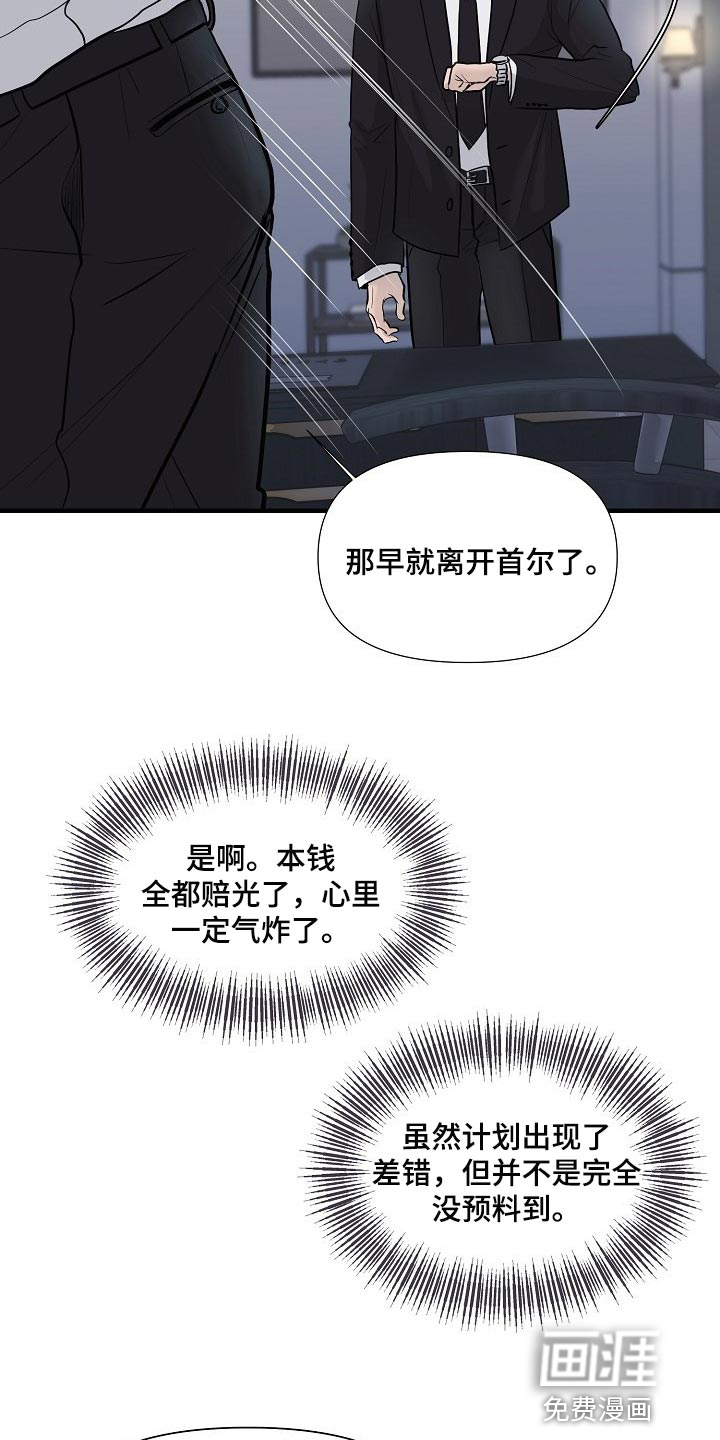 第31话 第6页
