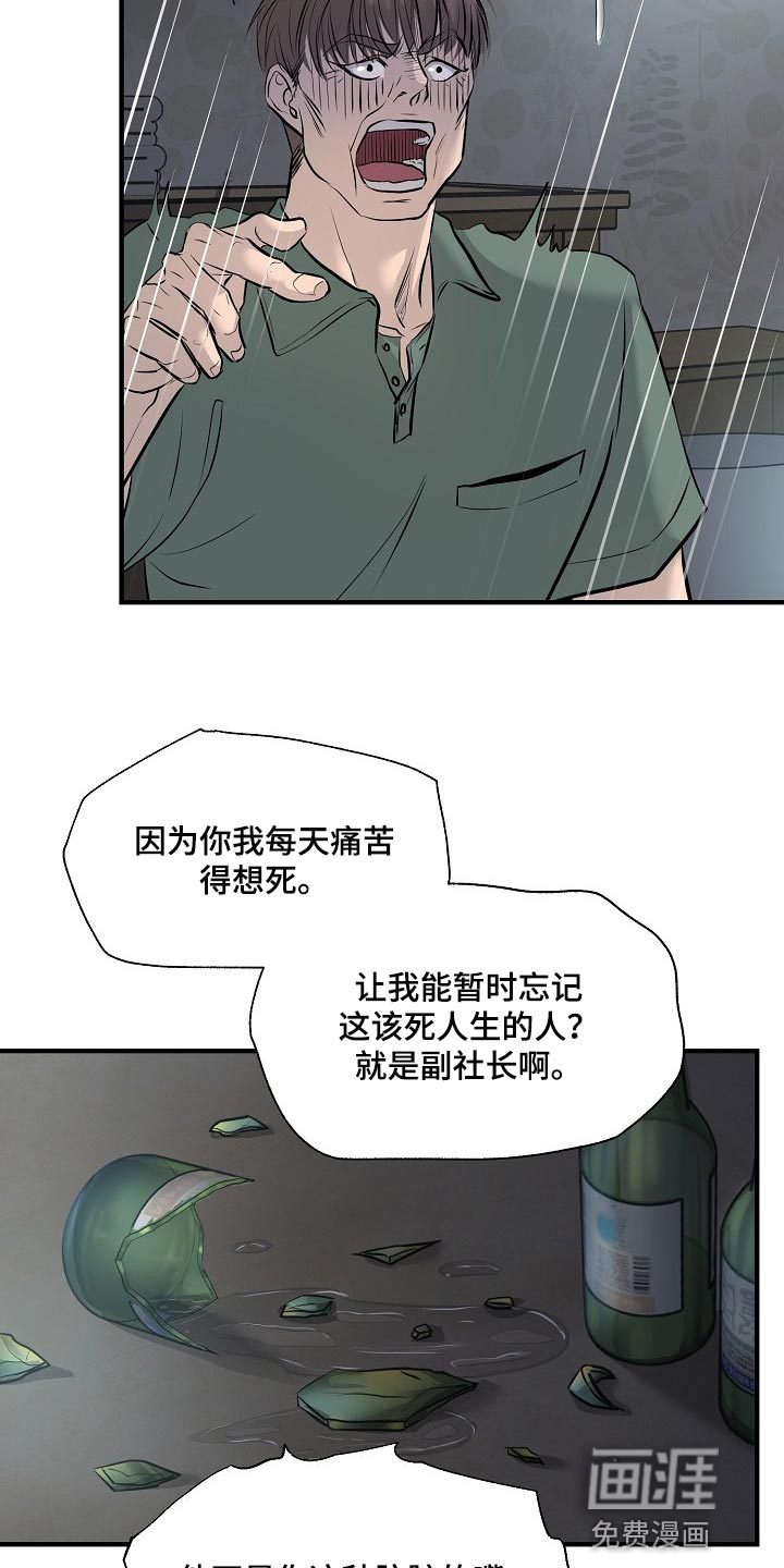 第31话 第27页
