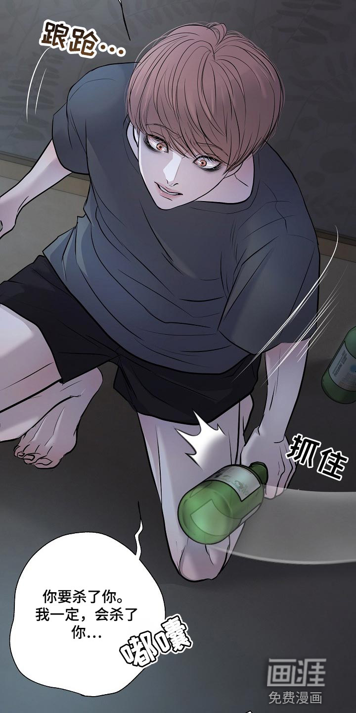 第31话 第23页
