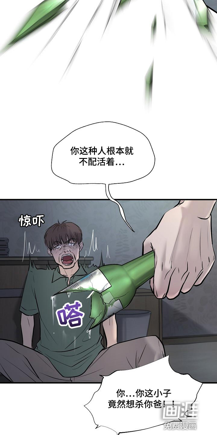 第31话 第25页