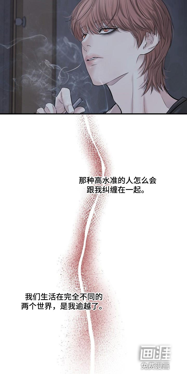 第31话 第11页