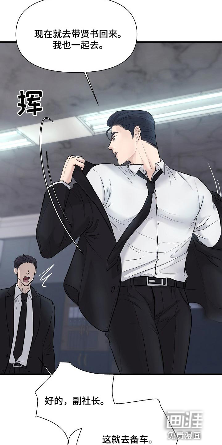 第31话 第7页
