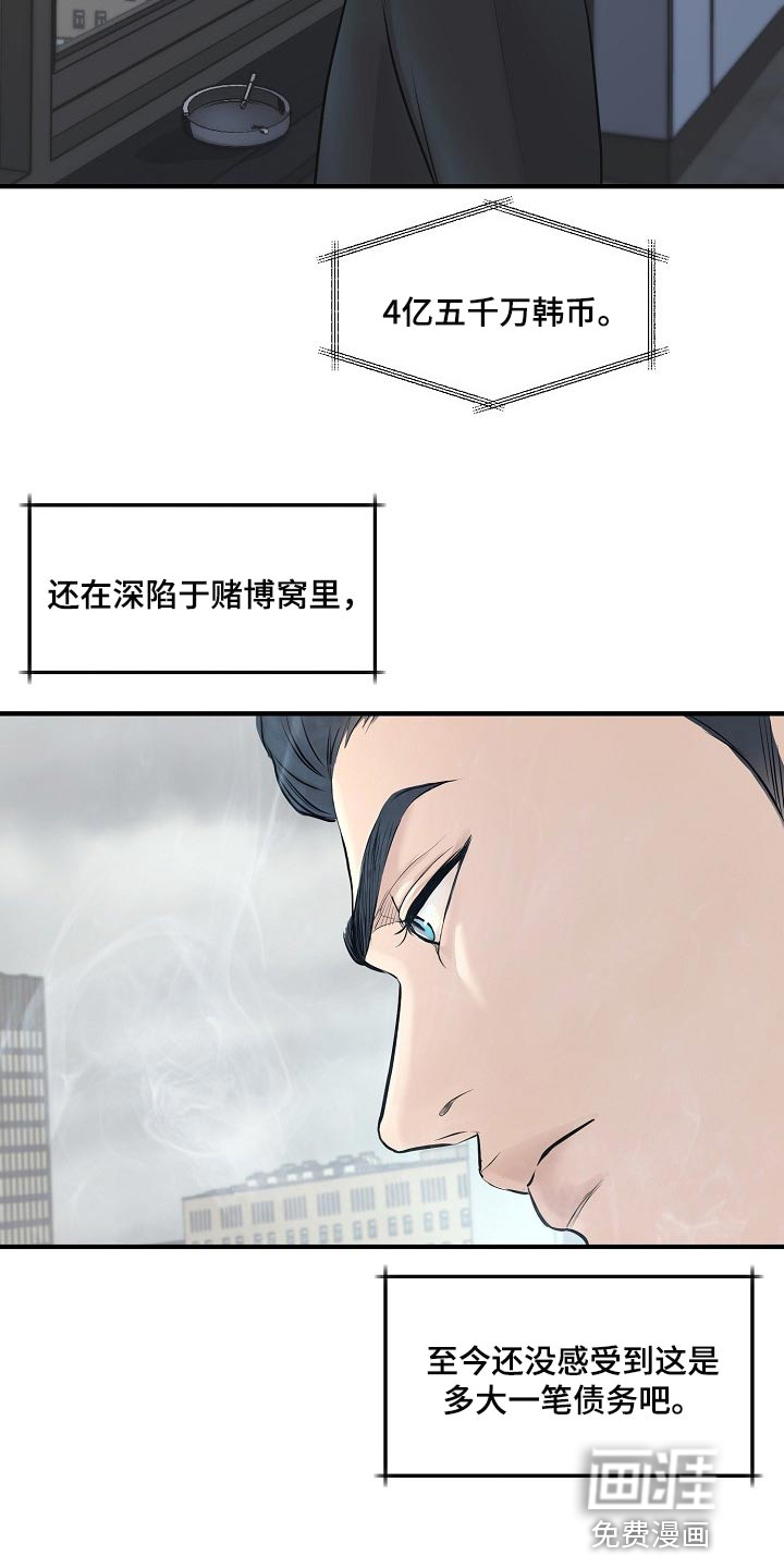 第30话 第15页