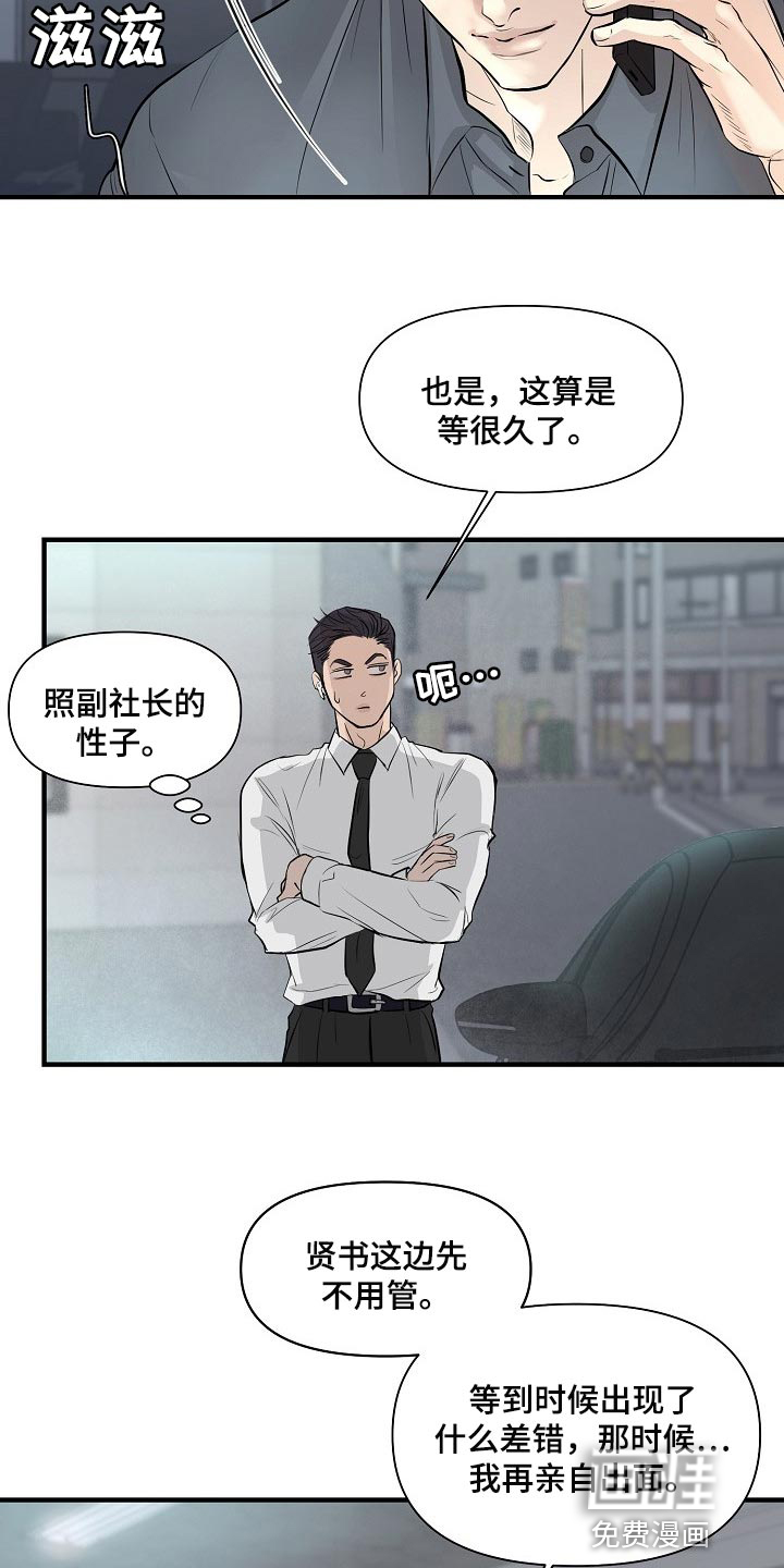 第30话 第18页