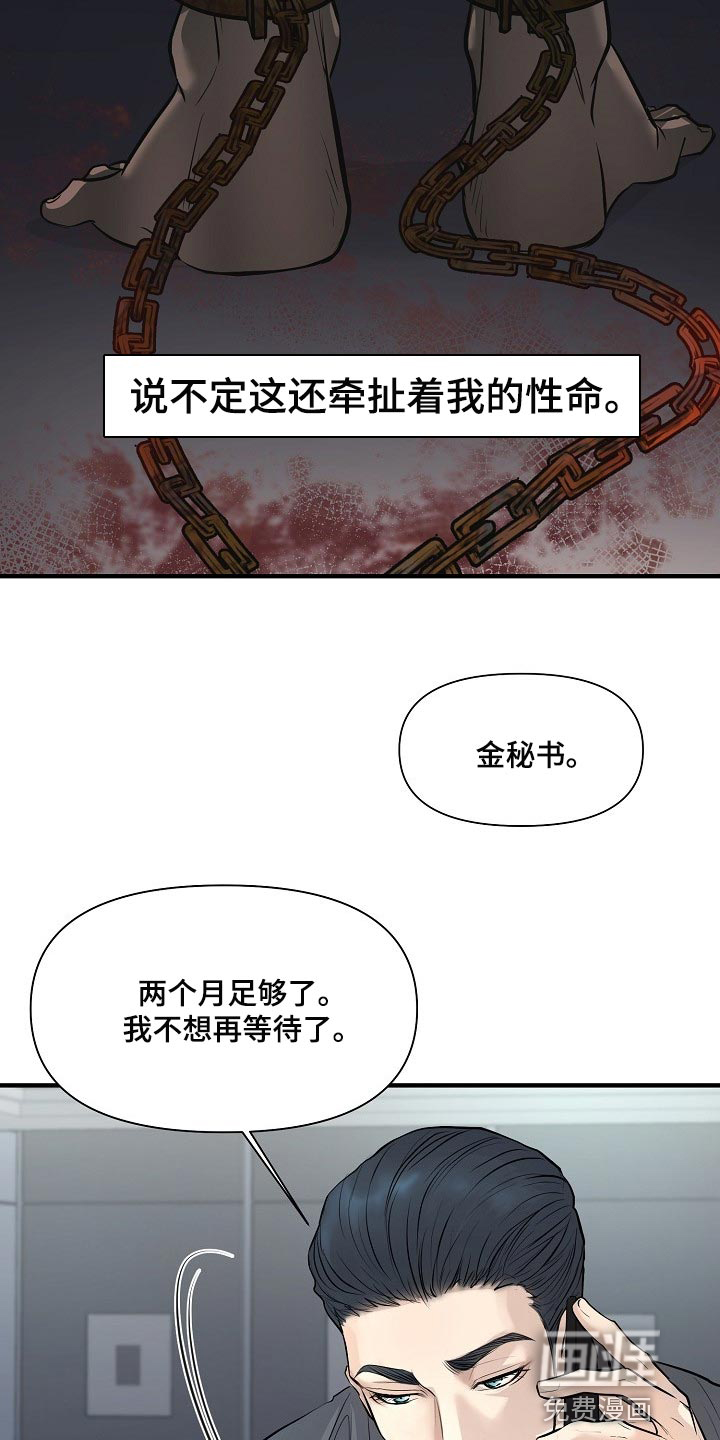 第30话 第17页