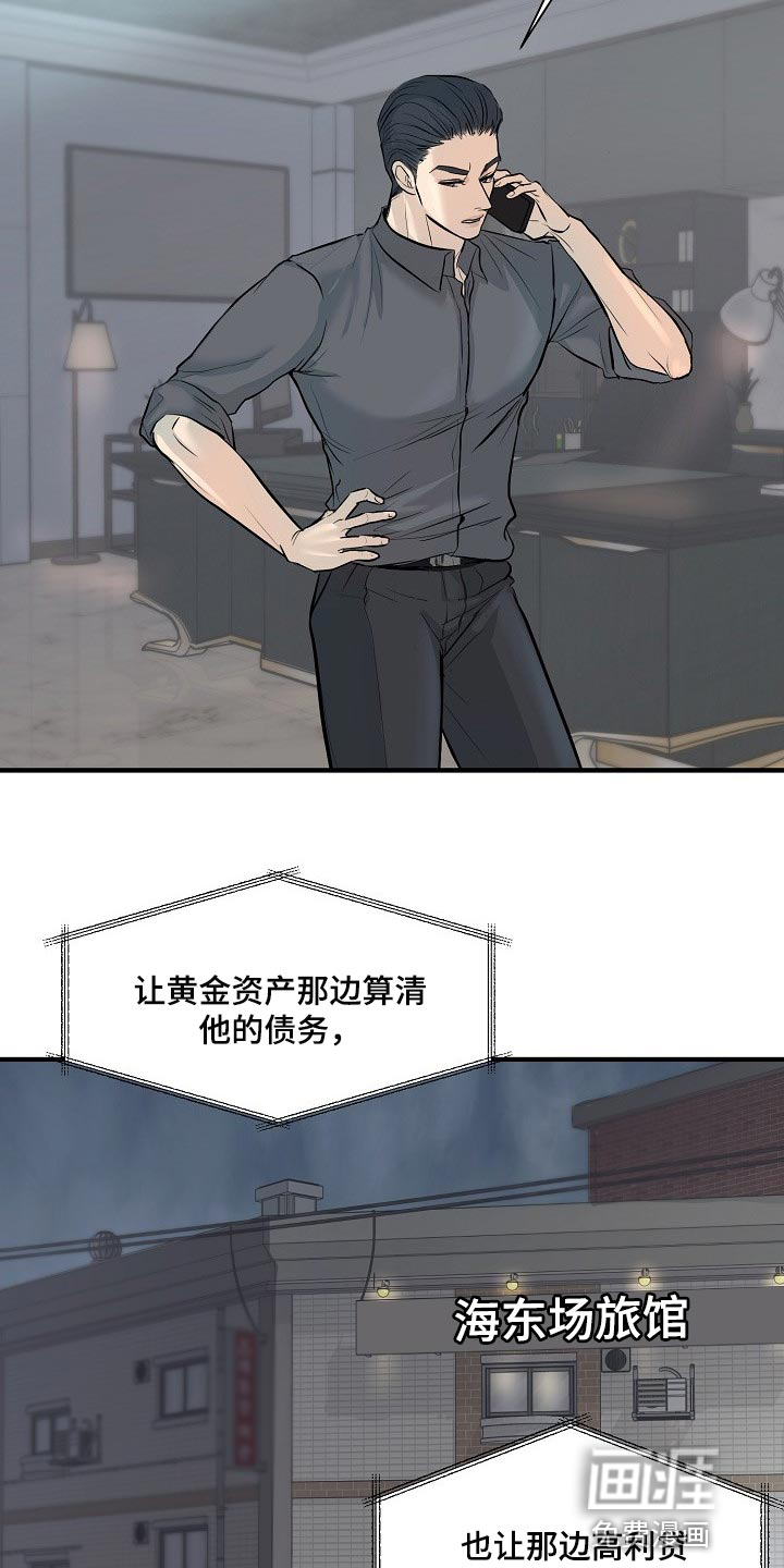 第30话 第19页
