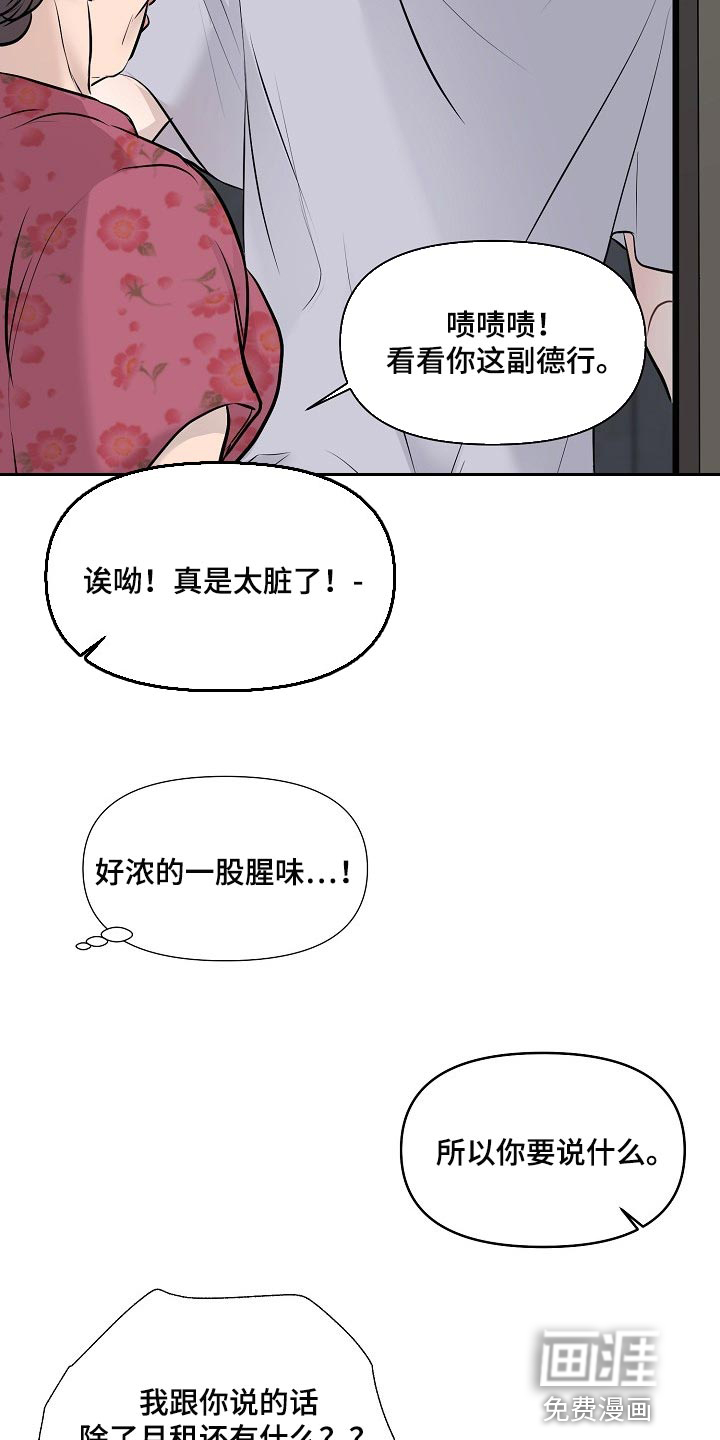 第30话 第8页