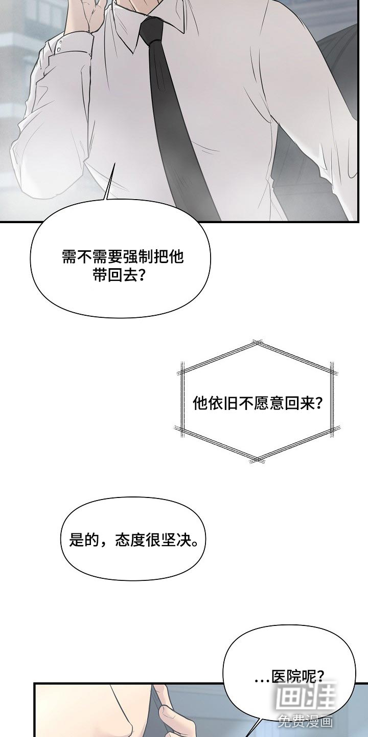 第30话 第12页