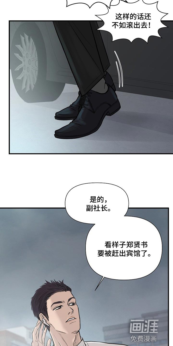 第30话 第11页