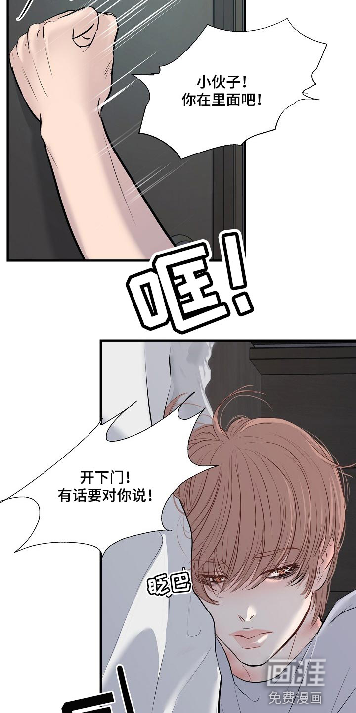 第30话 第6页