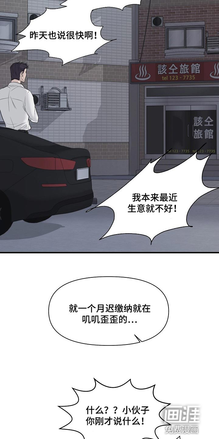 第30话 第10页