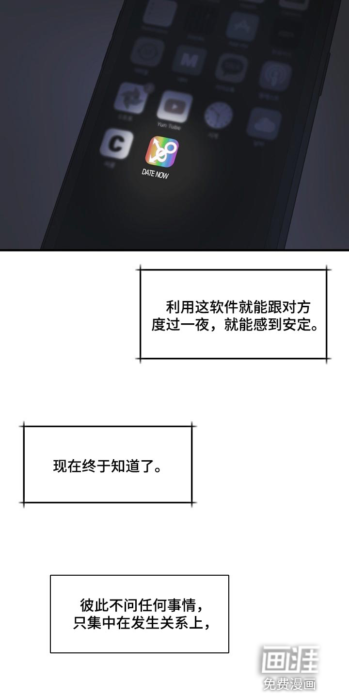 第30话 第2页