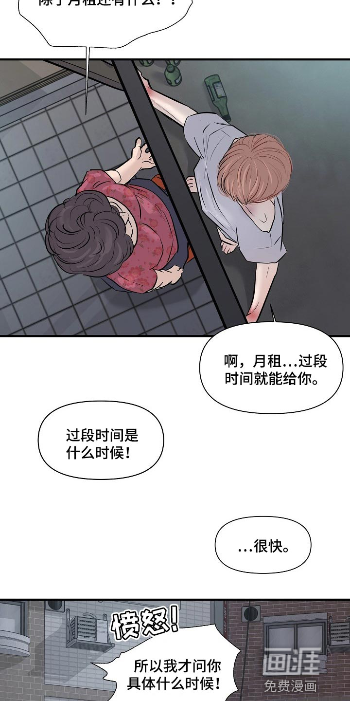 第30话 第9页
