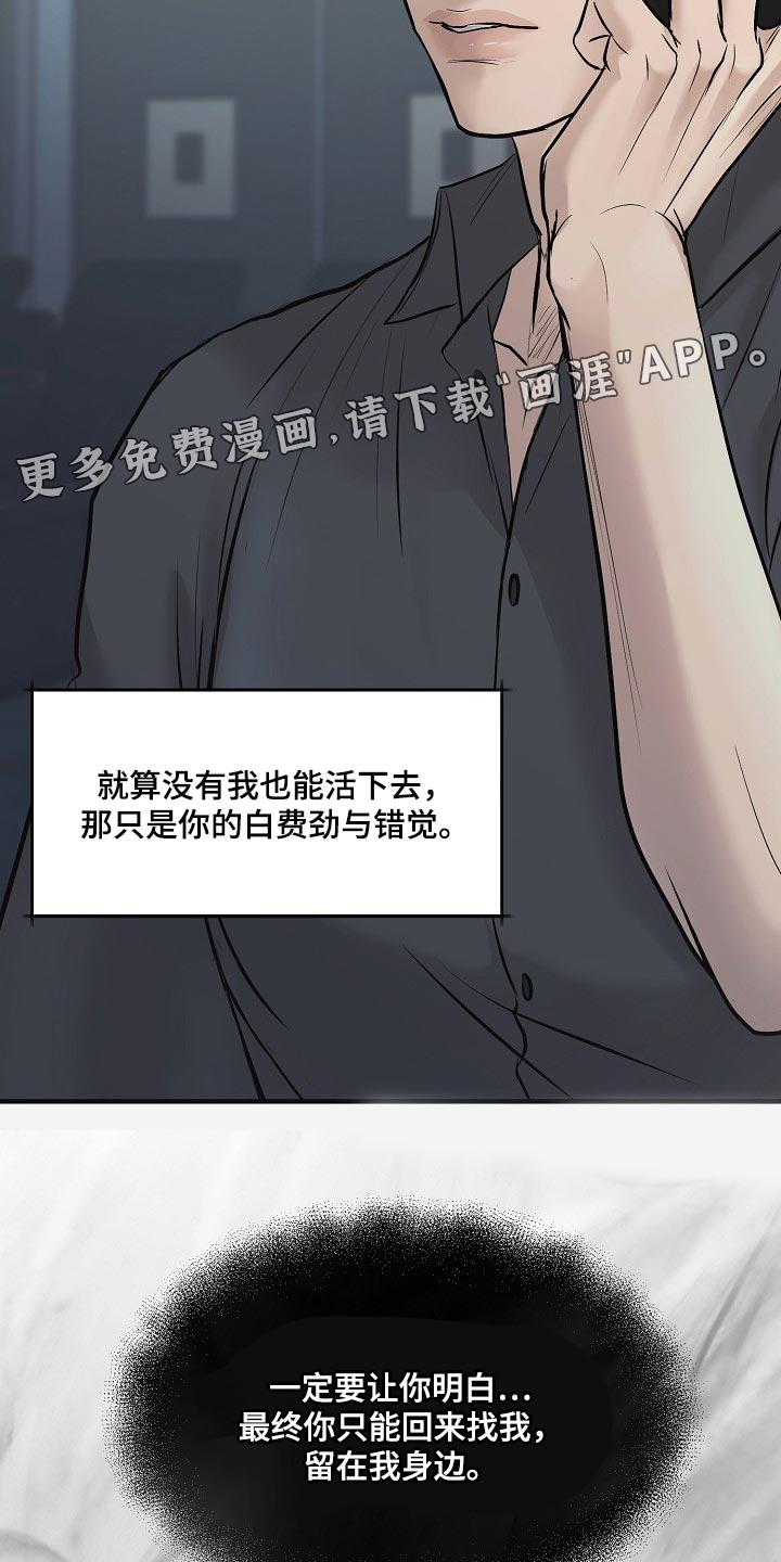 第30话 第21页