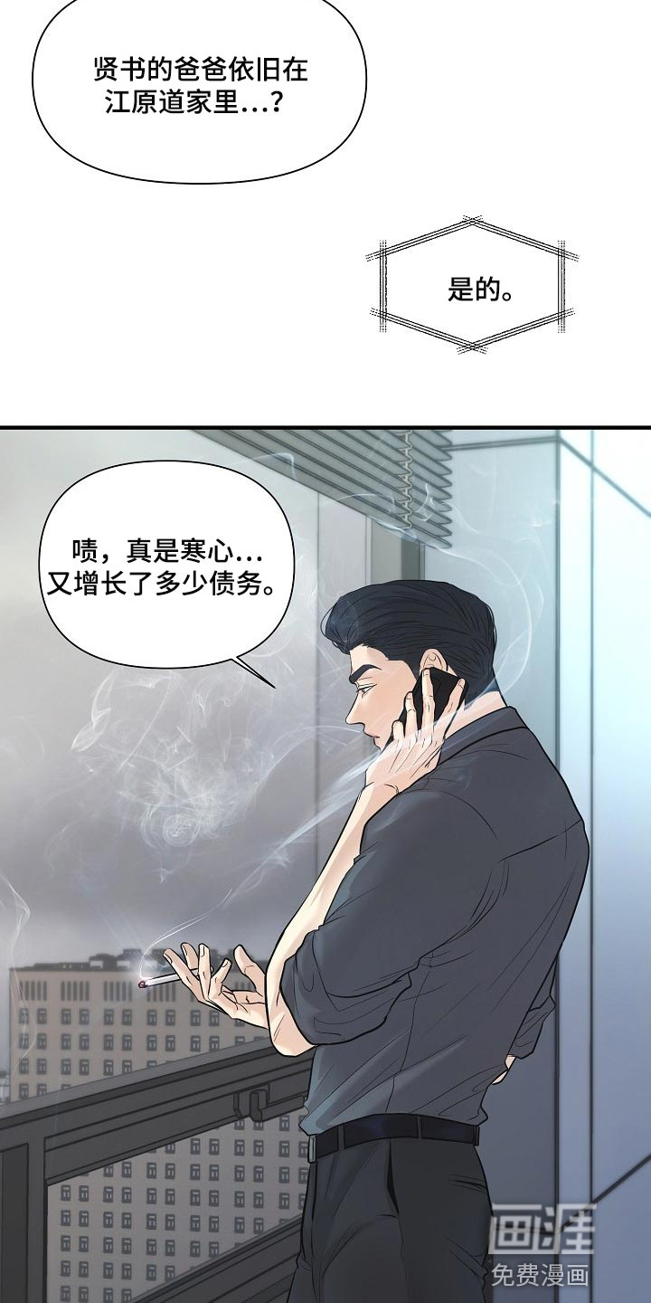 第30话 第14页