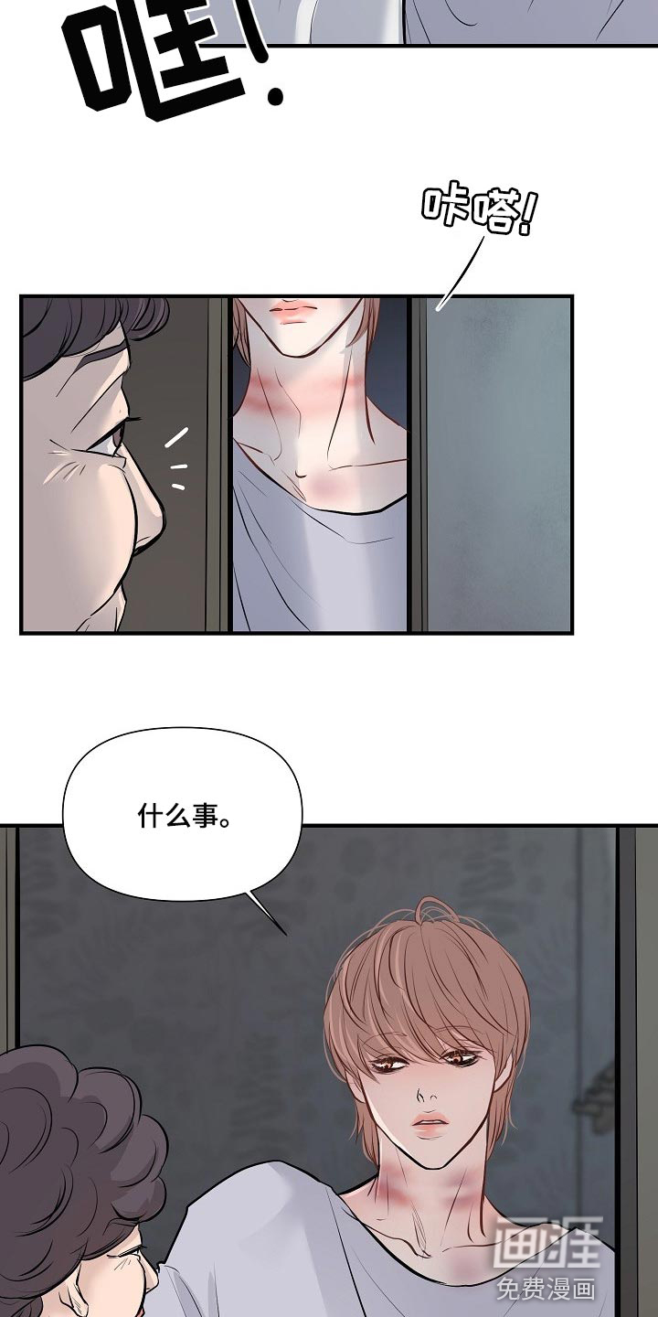 第30话 第7页