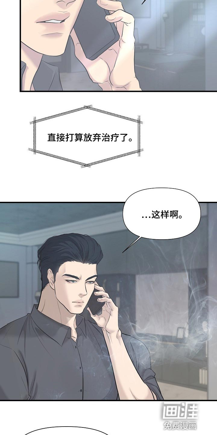 第30话 第13页
