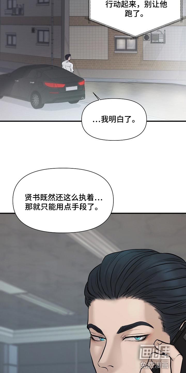 第30话 第20页