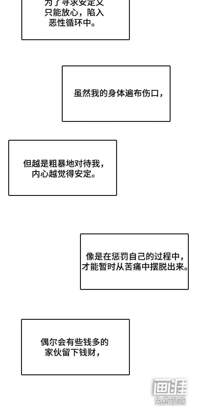 第30话 第4页