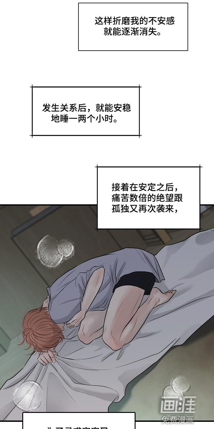 第30话 第3页