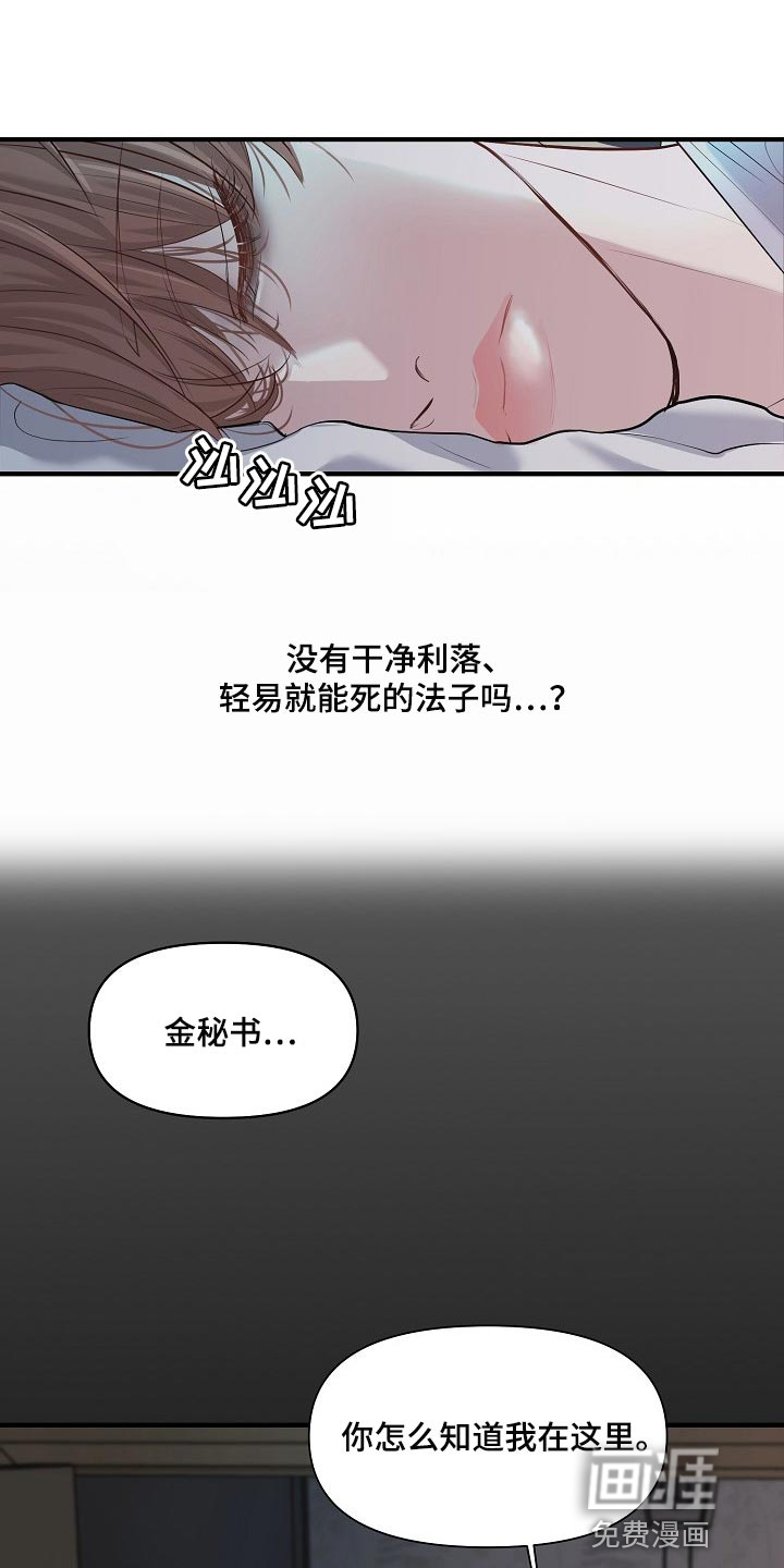 第29话 第9页
