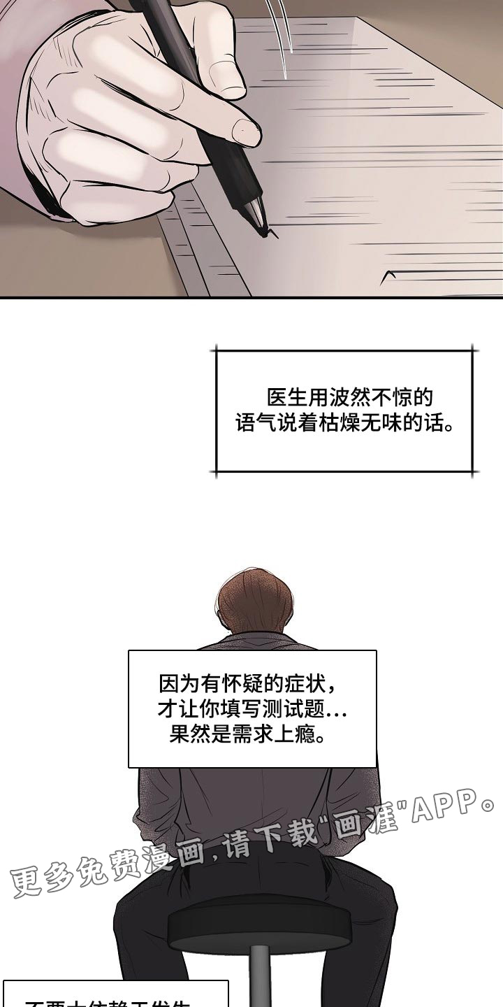 第29话 第25页