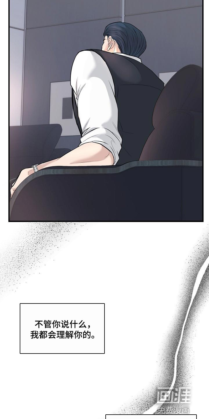 第29话 第4页