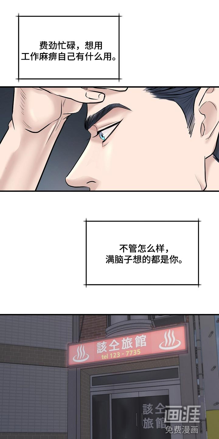 第29话 第6页