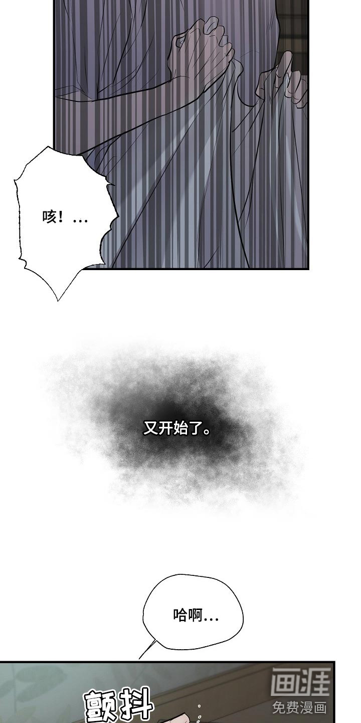 第29话 第21页