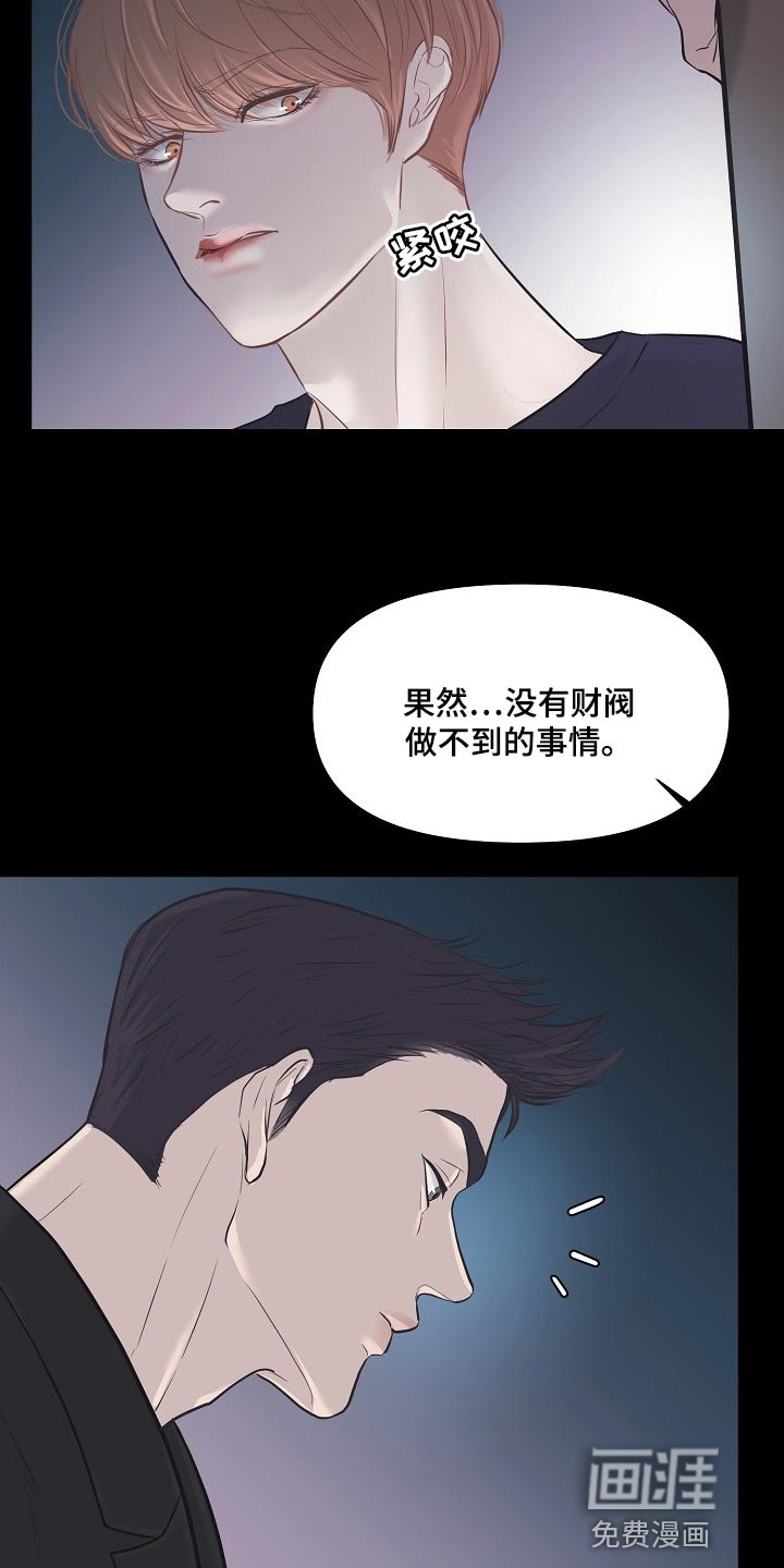 第29话 第13页