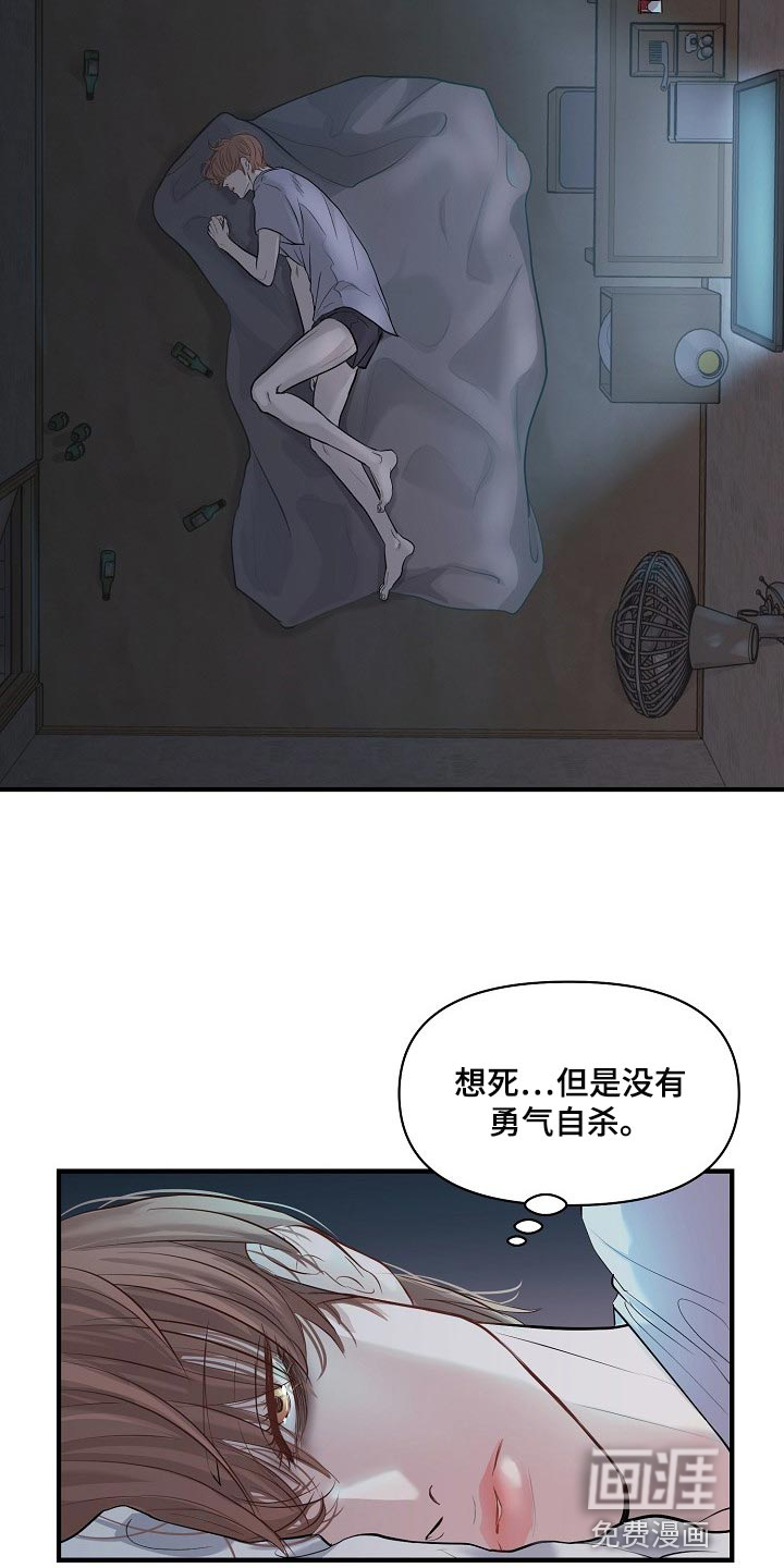 第29话 第8页