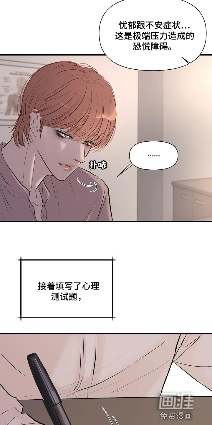第29话 第24页