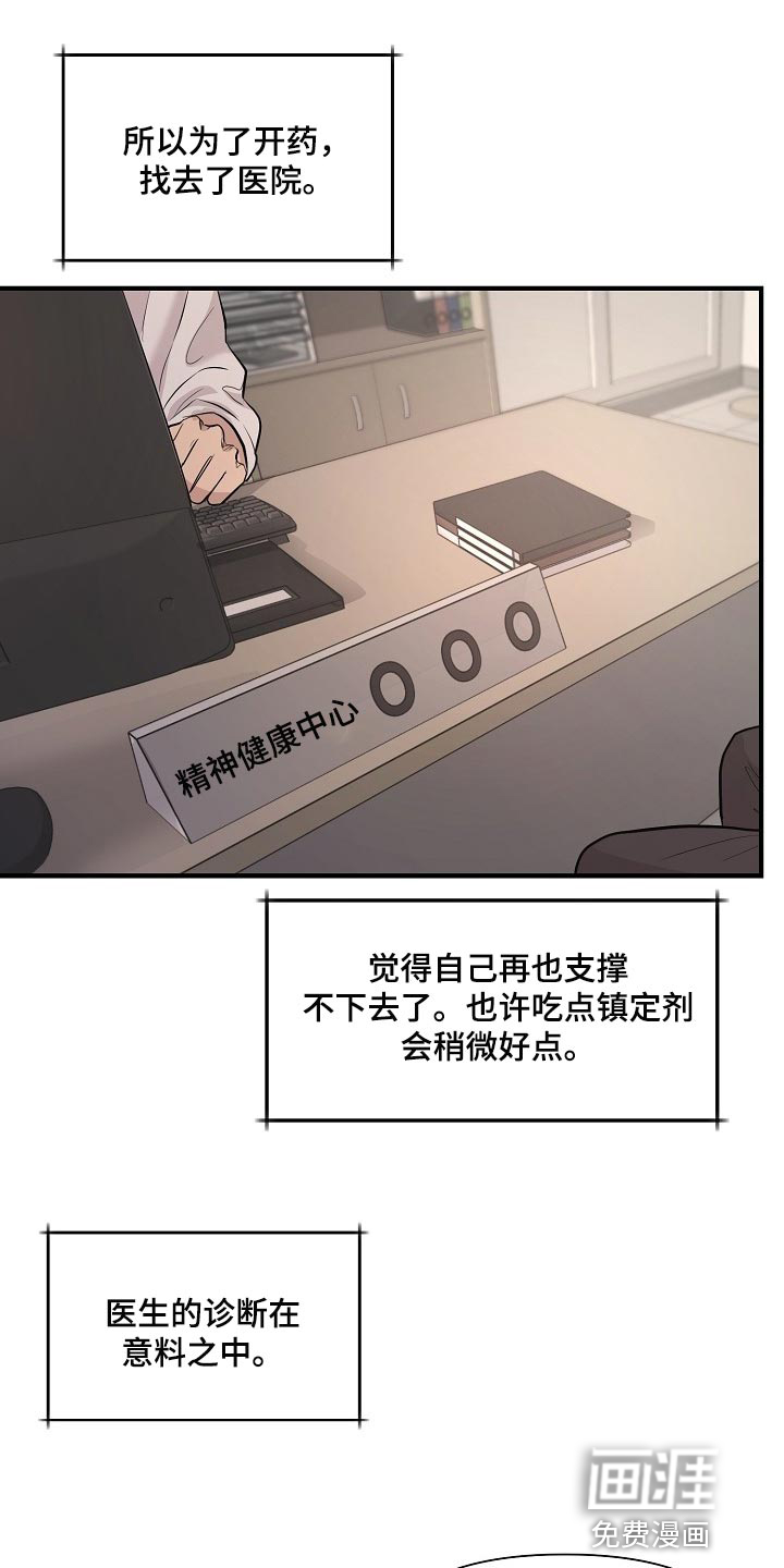 第29话 第23页