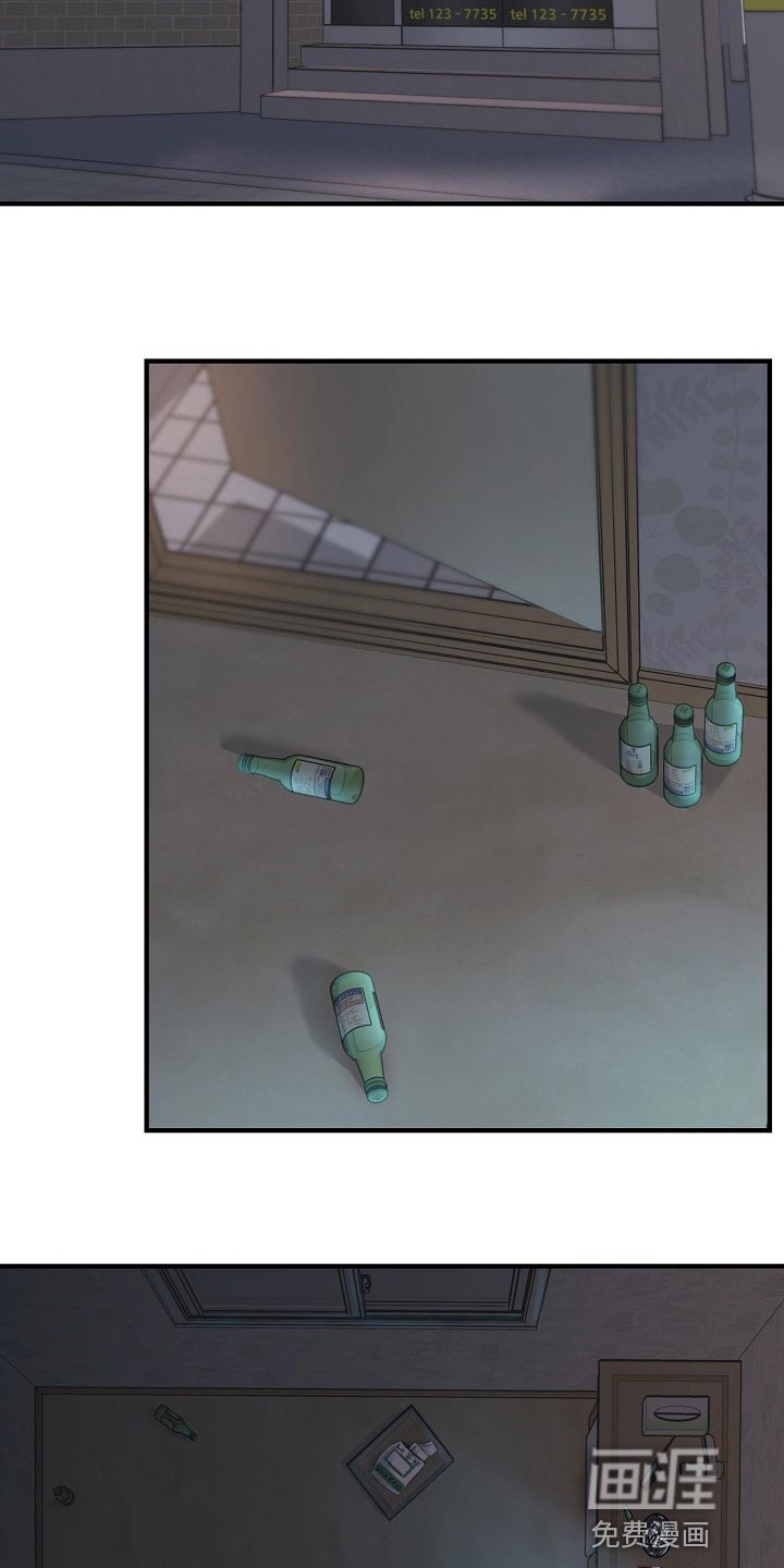 第29话 第7页