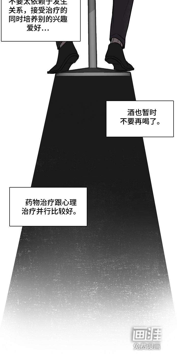 第29话 第26页