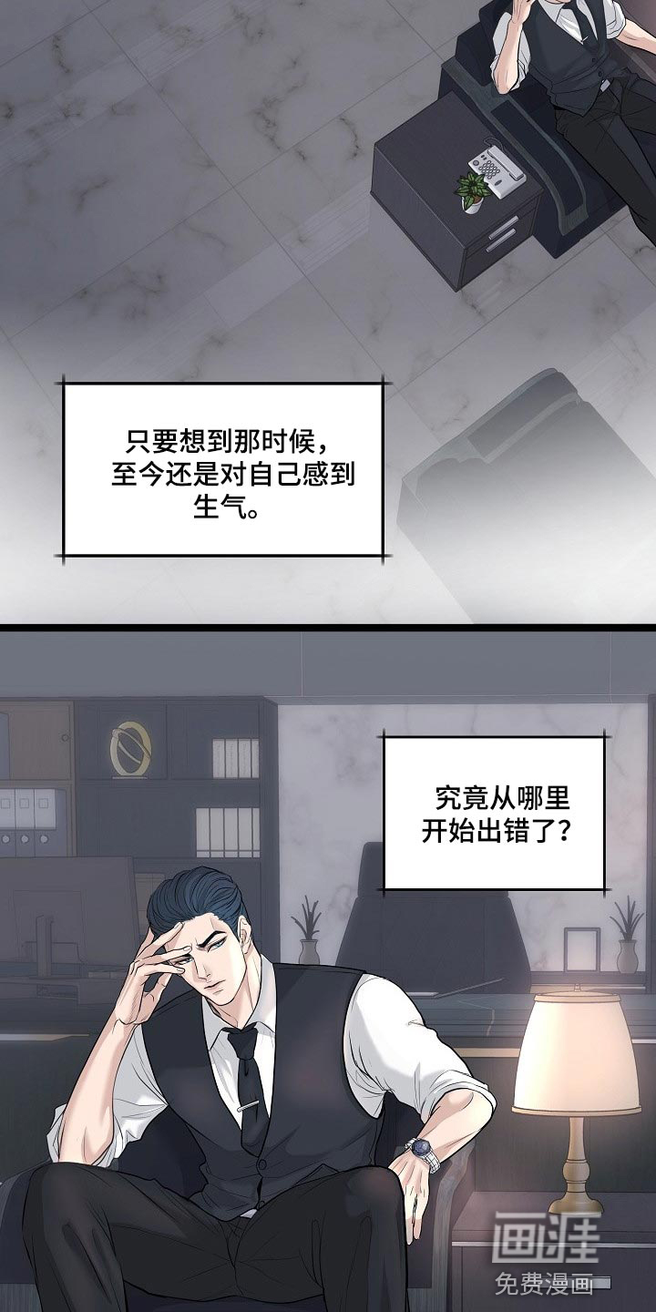 第29话 第2页